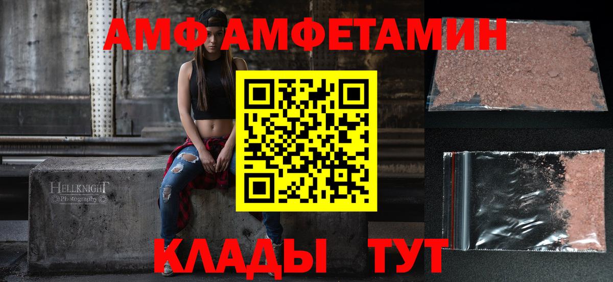 АМФЕТАМИН 97% Новочеркасск