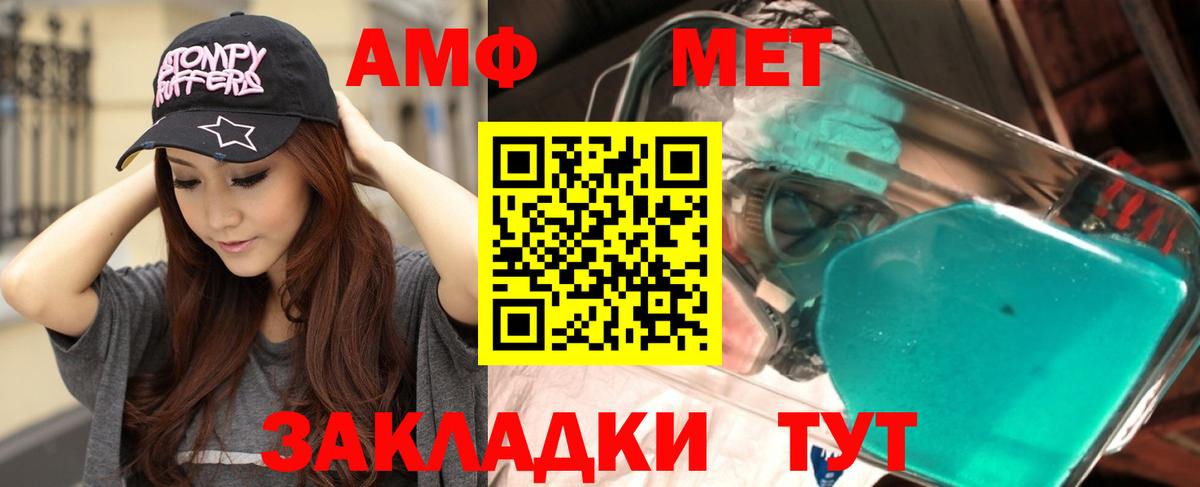 Новочеркасск  АМФ Розовый  Amphetamine  Вход с VPN  маркетплейс состав  Amphetamine 