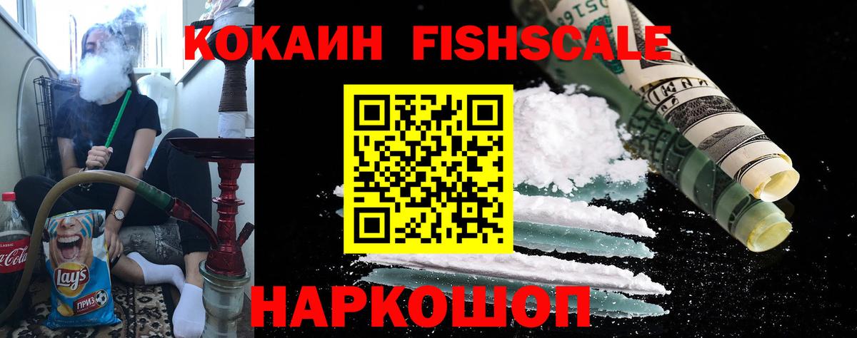 КОКАИН Эквадор Новочеркасск