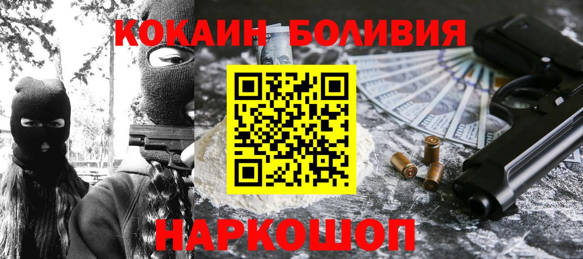 Новочеркасск  где продают наркотики  Cocaine  Вход с VPN  Cocaine Боливия 