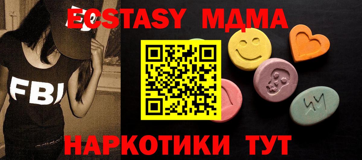Ecstasy TESLA Новочеркасск