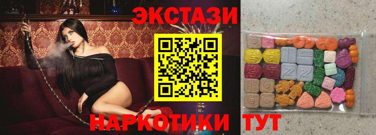 Ecstasy TESLA  Вход с VPN  Экстази 300 mg  Экстази  Новочеркасск 