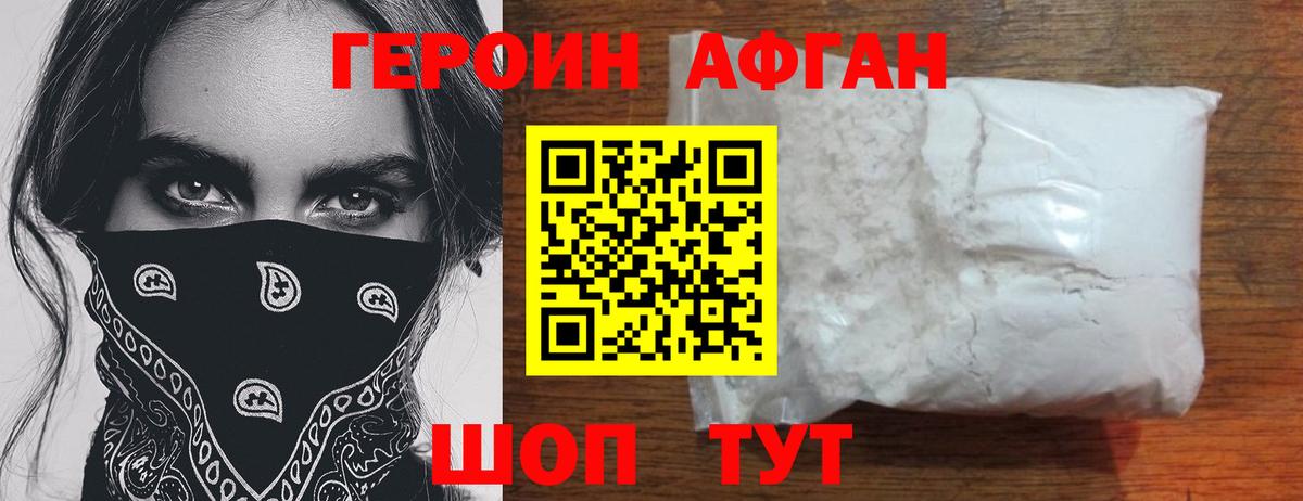 Новочеркасск  ГЕРОИН хмурый  ГЕРОИН  Вход с VPN 