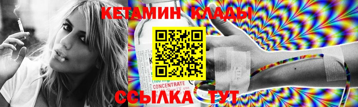 Новочеркасск  КЕТАМИН ketamine  Вход с VPN  КЕТАМИН ketamine 