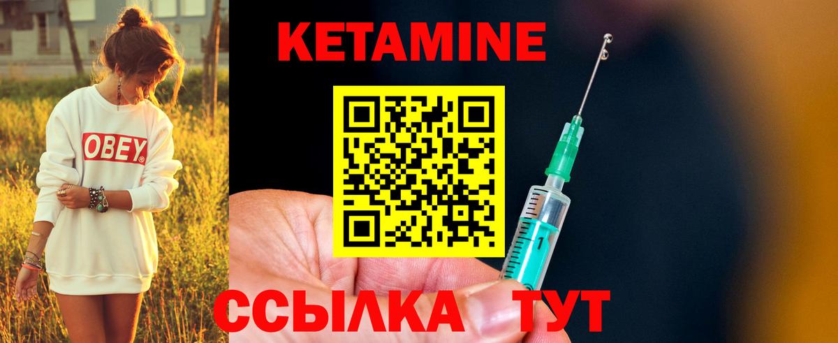 КЕТАМИН ketamine Новочеркасск