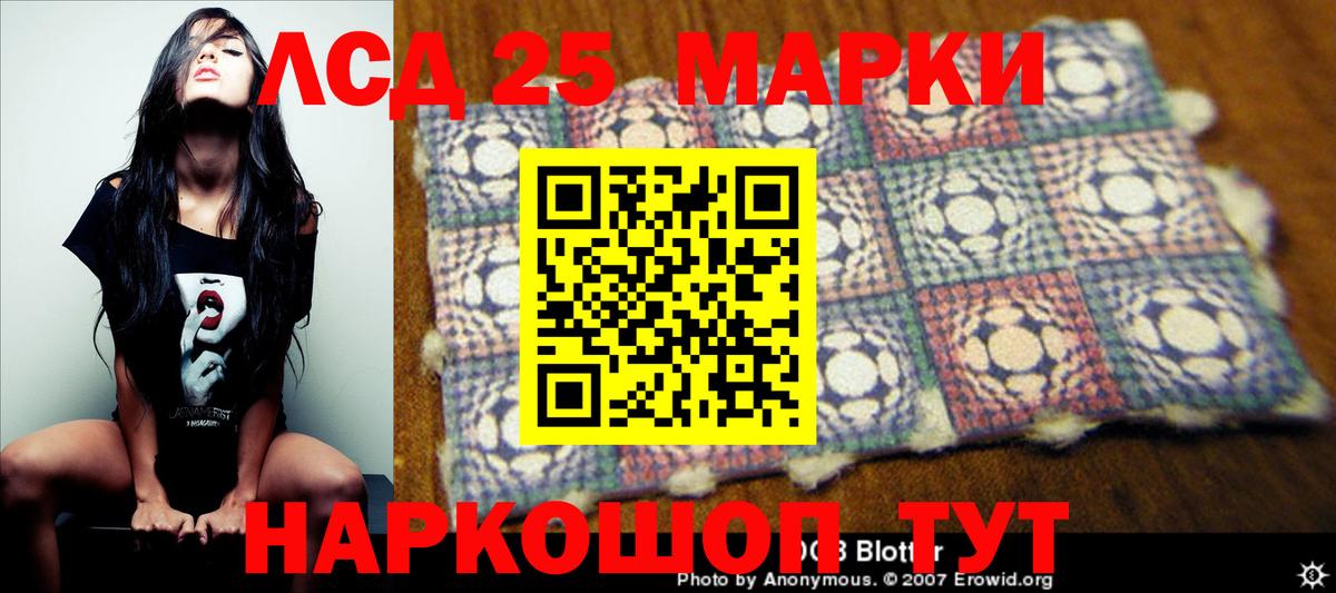 LSD-25 экстази ecstasy  Вход с VPN  ЛСД экстази  Лсд 25 экстази ecstasy  Новочеркасск 