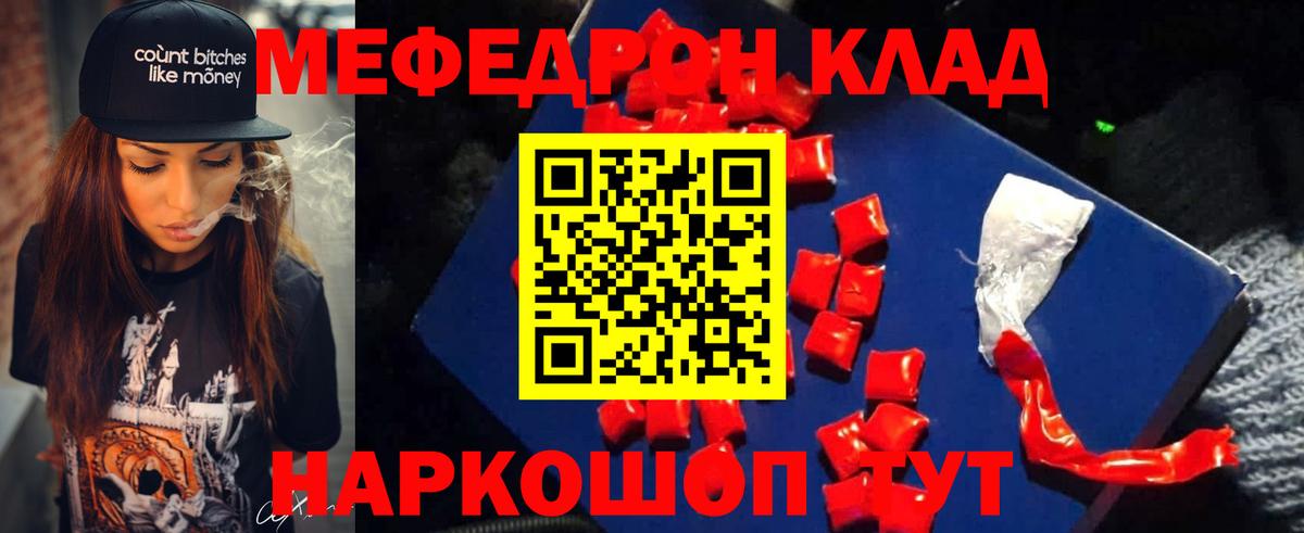 ссылка на мегу ссылки  МЕФ  Новочеркасск  Вход с VPN  МЯУ-МЯУ mephedrone 
