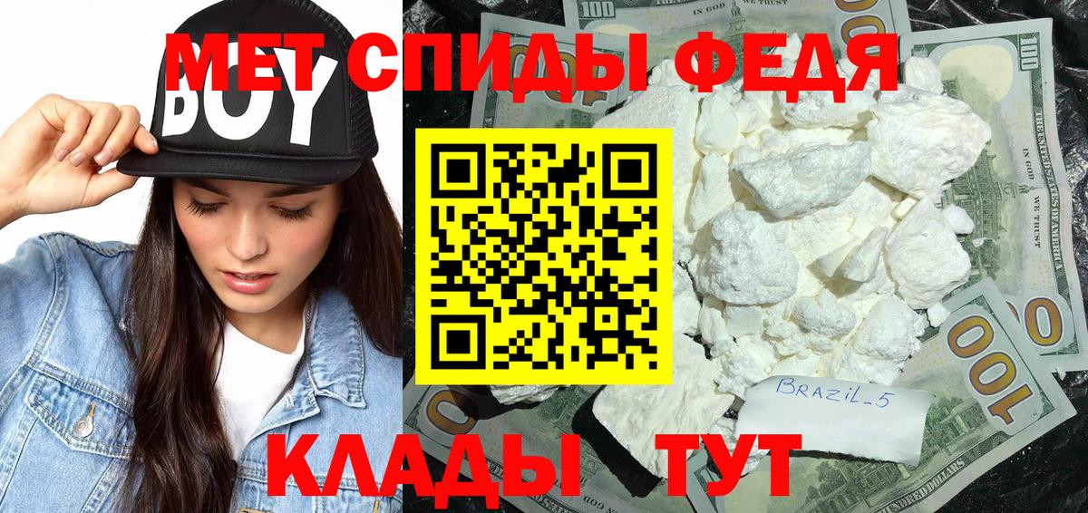 Новочеркасск  Первитин Methamphetamine  Вход с VPN 