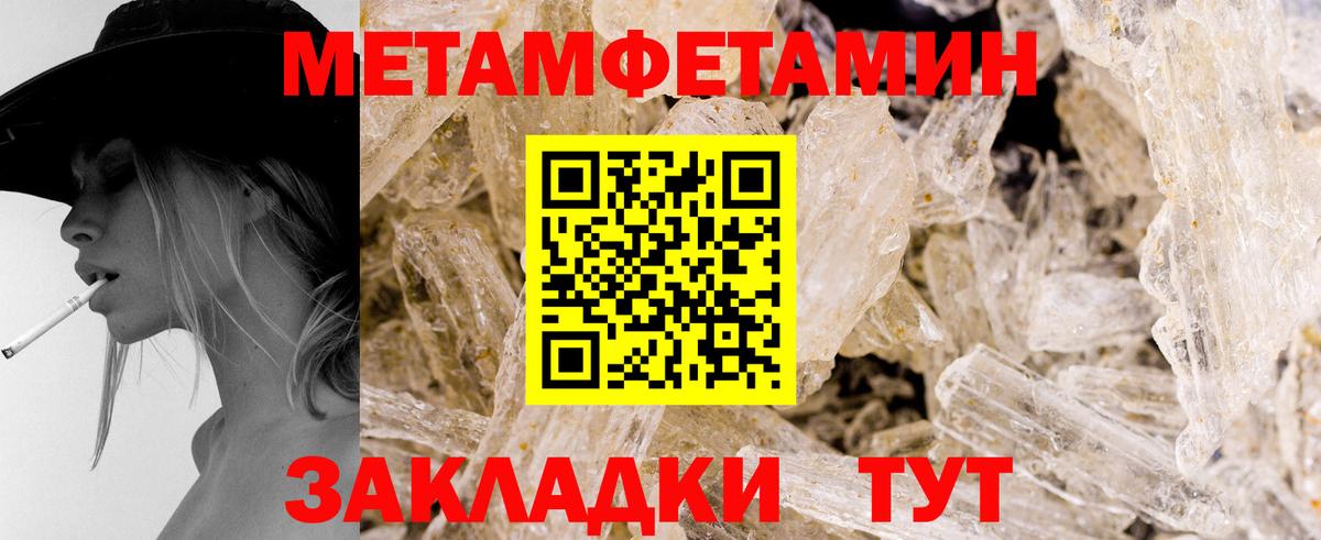МЕТАМФЕТАМИН винт Новочеркасск