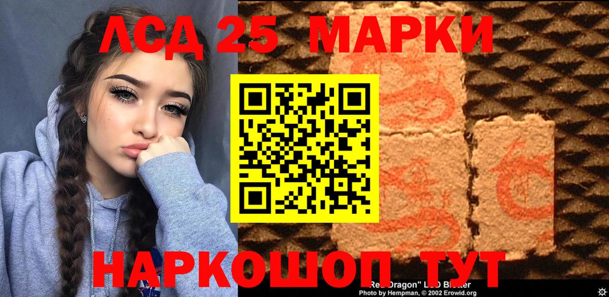 Новочеркасск  Марки 25I-NBOMe  Вход с VPN  Наркотические марки 1500мкг 