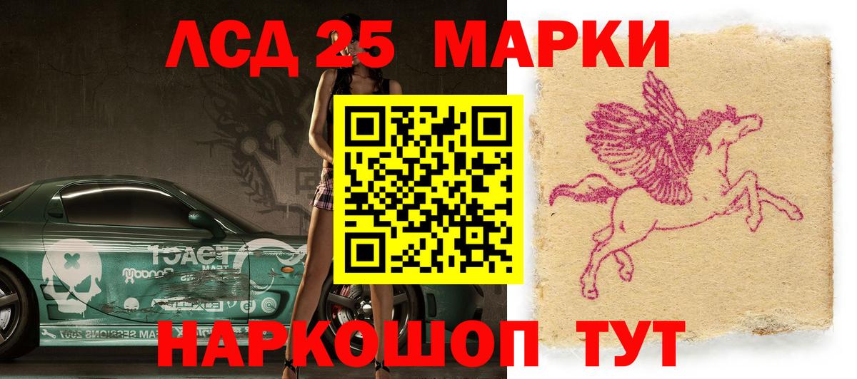 Марки NBOMe 1,5мг Новочеркасск